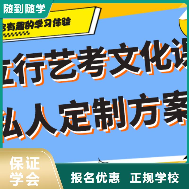 艺考文化课班一年学费多少办学经验丰富专业齐全