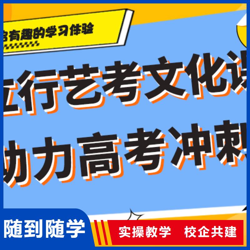 数学基础差，艺考生文化课培训学校
哪一个好？学真本领