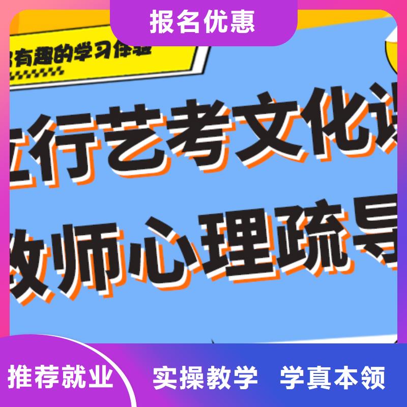 谁家好？艺考生文化课集训班就业快