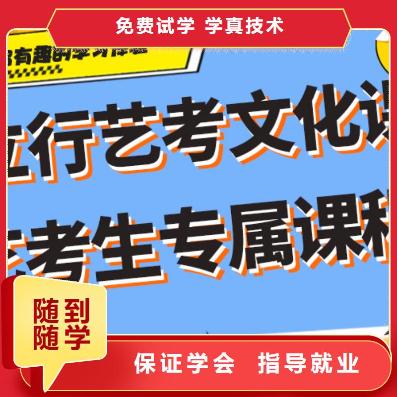 艺考文化课辅导学校提分快吗小班面授保证学会