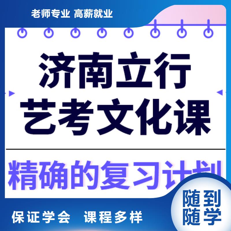 艺考文化课高考复读周日班就业前景好同城供应商