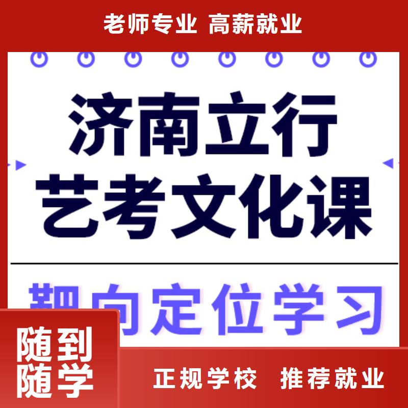 艺考生文化课补习机构怎么样正规培训