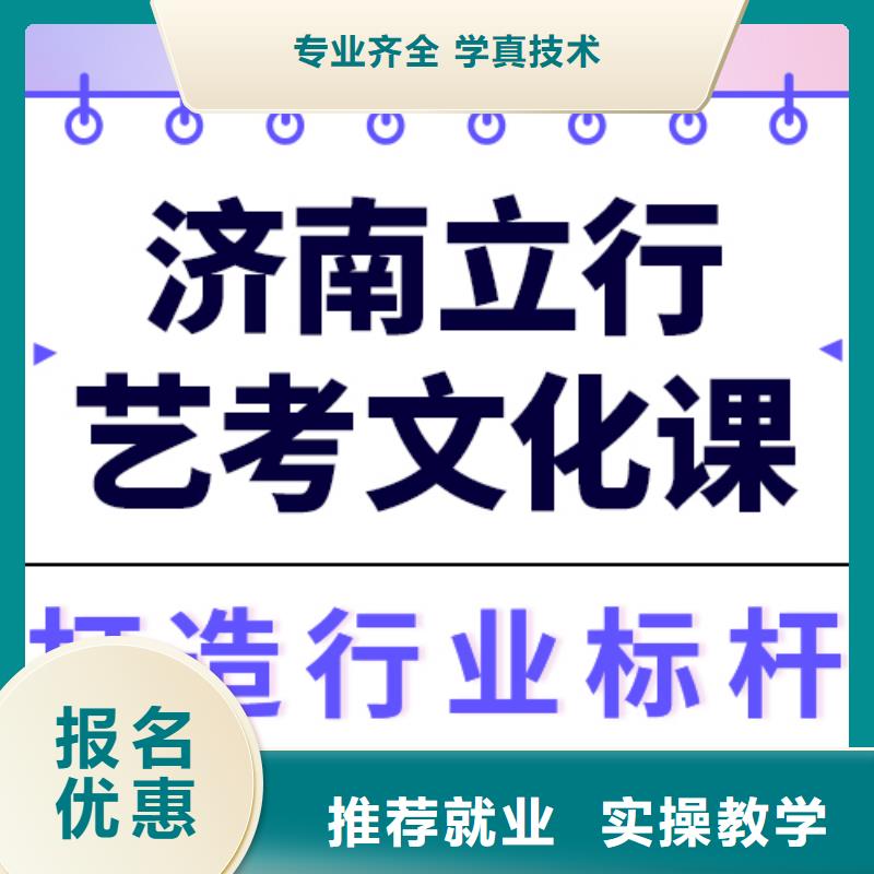 一般预算，艺考文化课
谁家好？
高薪就业