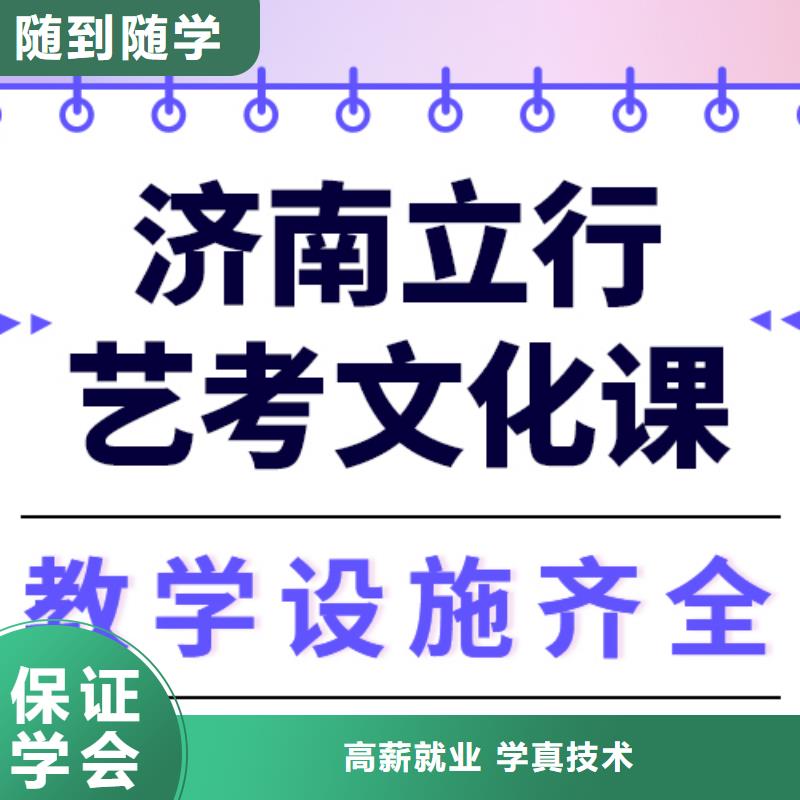 数学基础差，艺考文化课补习学校怎么样？当地生产厂家