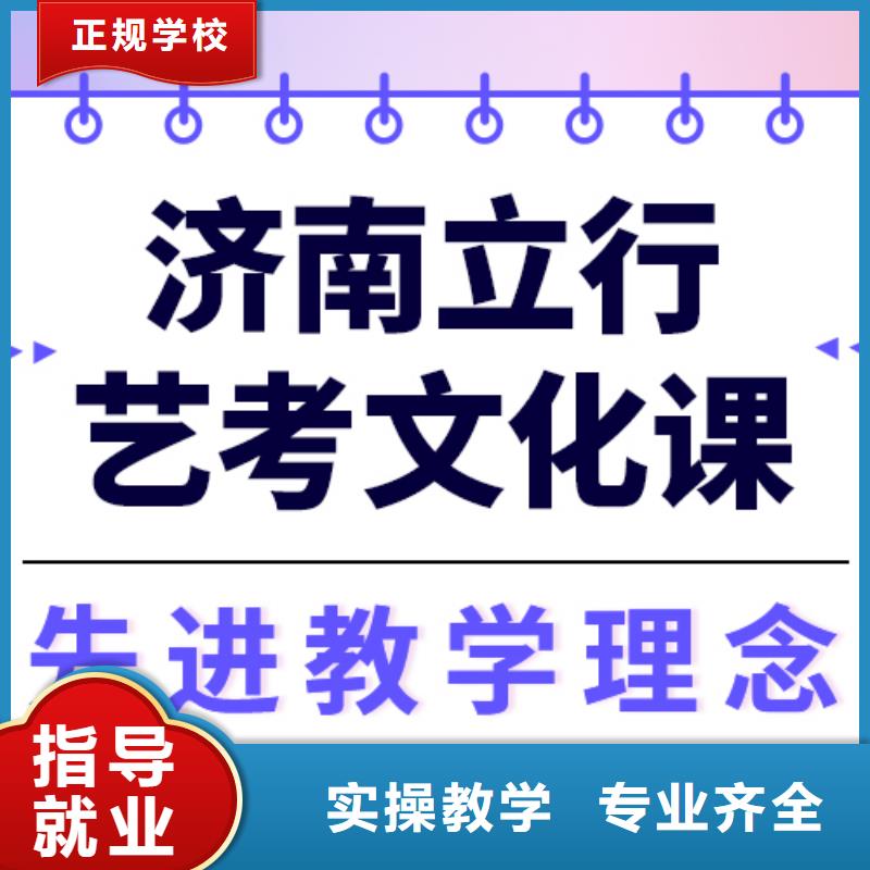 艺考文化课集训提分快吗办学经验丰富指导就业