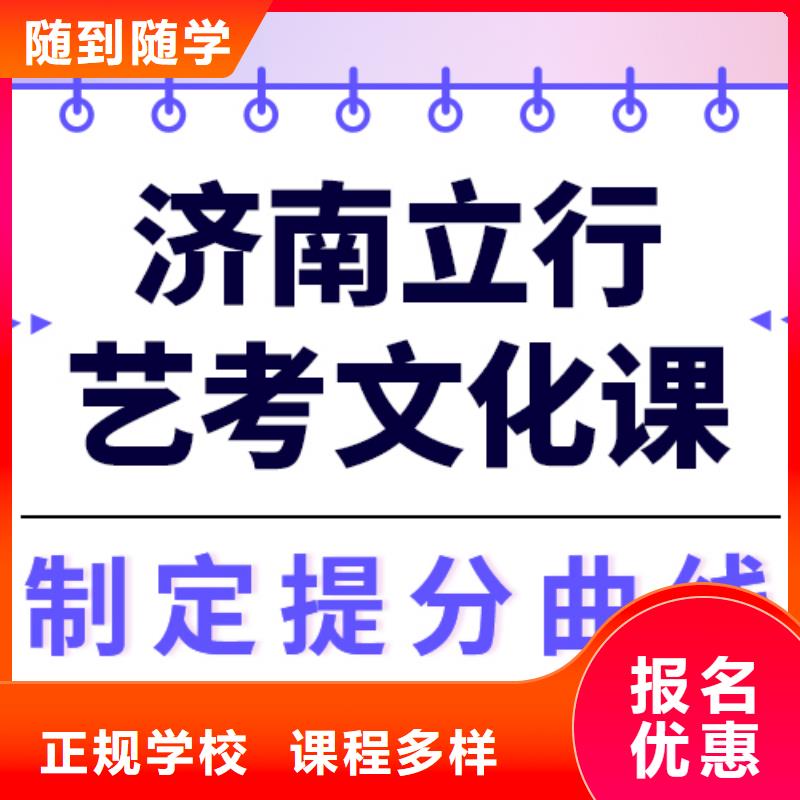 艺考文化课培训学校好不好全省招生专业齐全