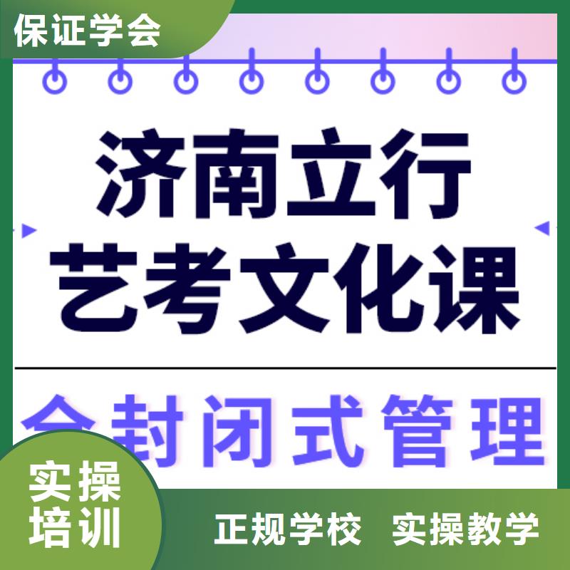 艺考文化课冲刺一年学费多少办学经验丰富当地生产商