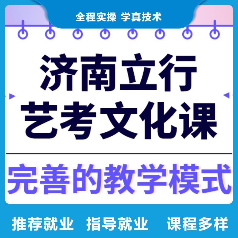 学费高吗？艺考生文化课冲刺手把手教学