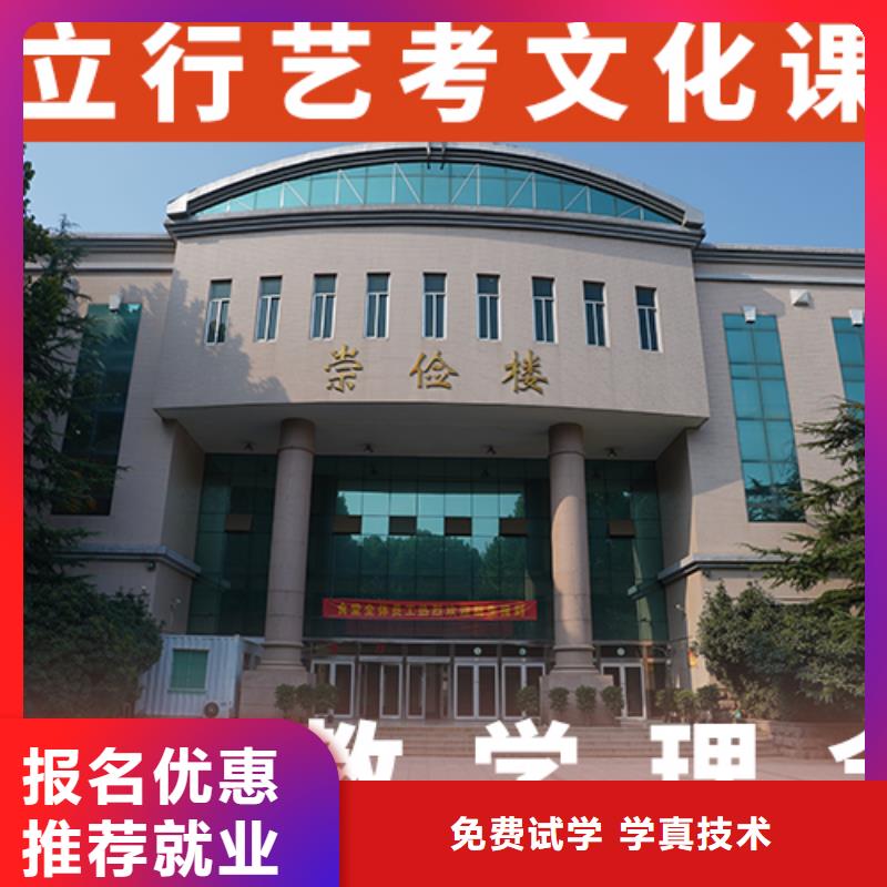 县艺考生文化课冲刺学校
哪一个好？随到随学