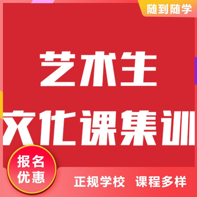 艺考生文化课【艺考辅导】就业快就业快