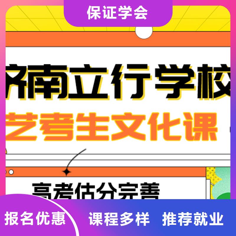 
艺考文化课冲刺班好提分吗？
同城制造商
