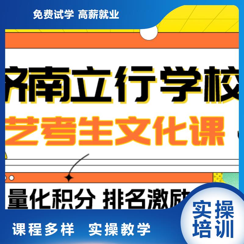 艺考生文化课高考辅导机构学真技术当地服务商