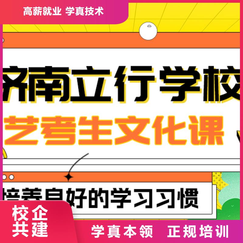 艺考生文化课【【艺考培训机构】】随到随学就业不担心