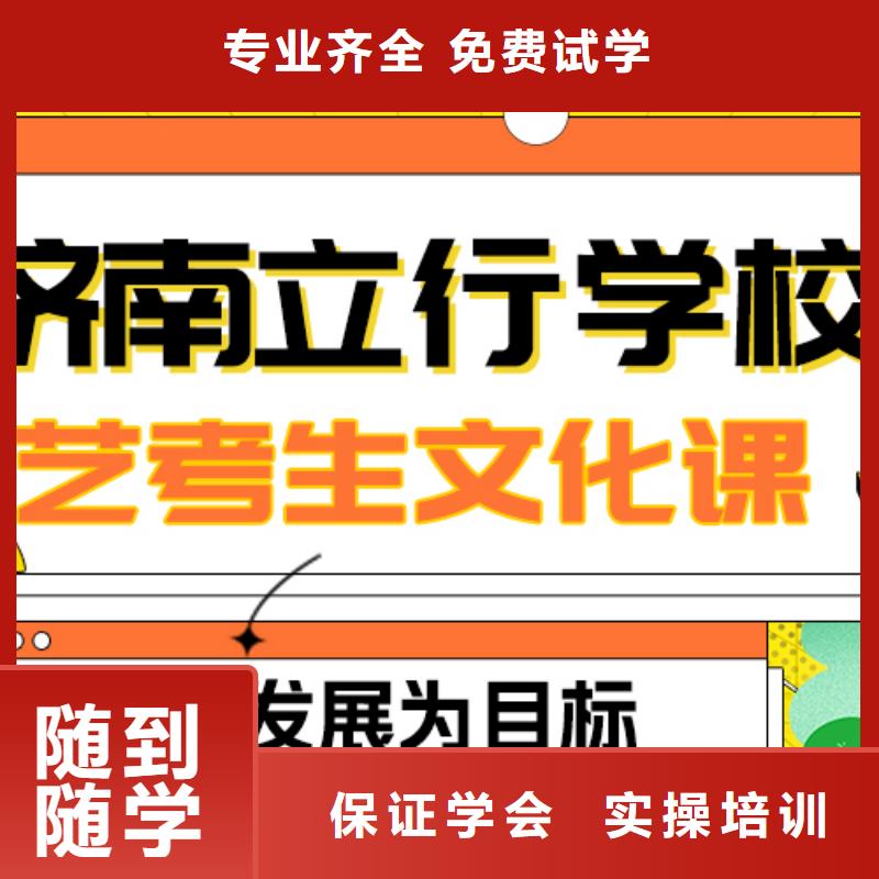 县艺考文化课补习机构

哪一个好？手把手教学