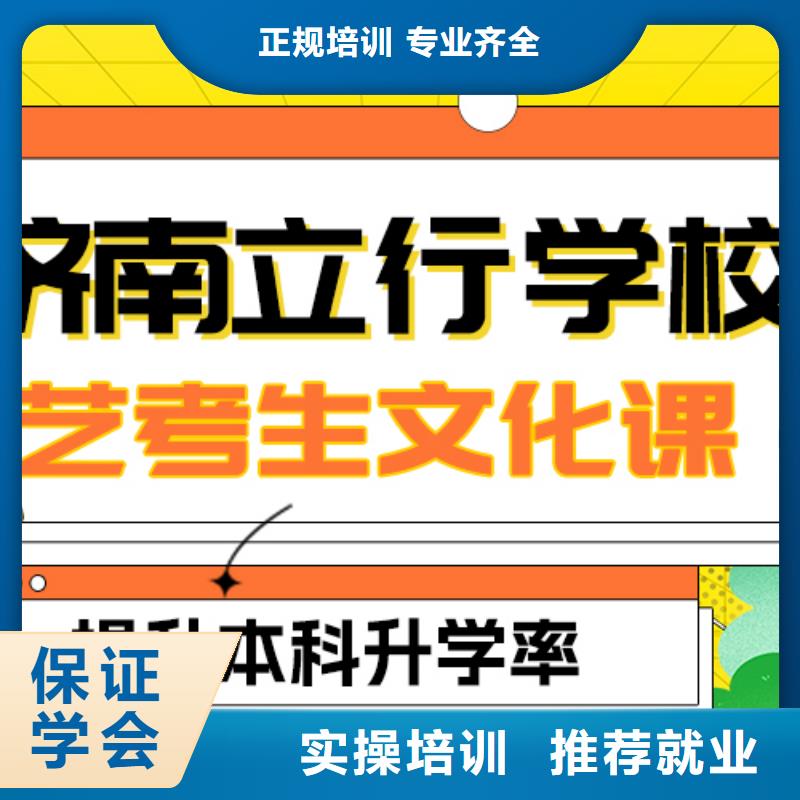 艺考生文化课【艺考培训学校】免费试学保证学会