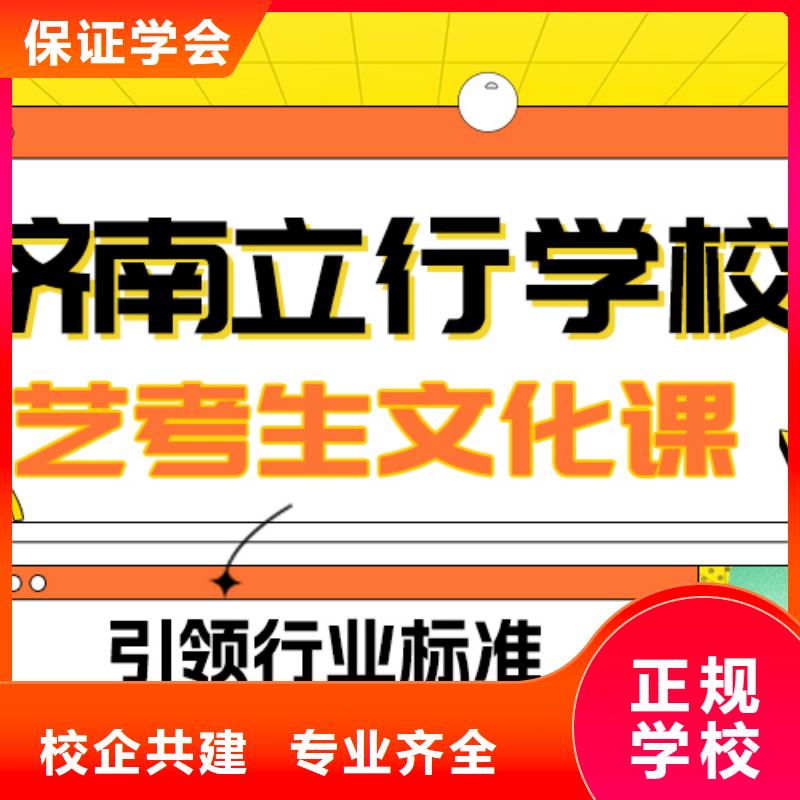 县艺考生文化课冲刺学校
哪一个好？保证学会