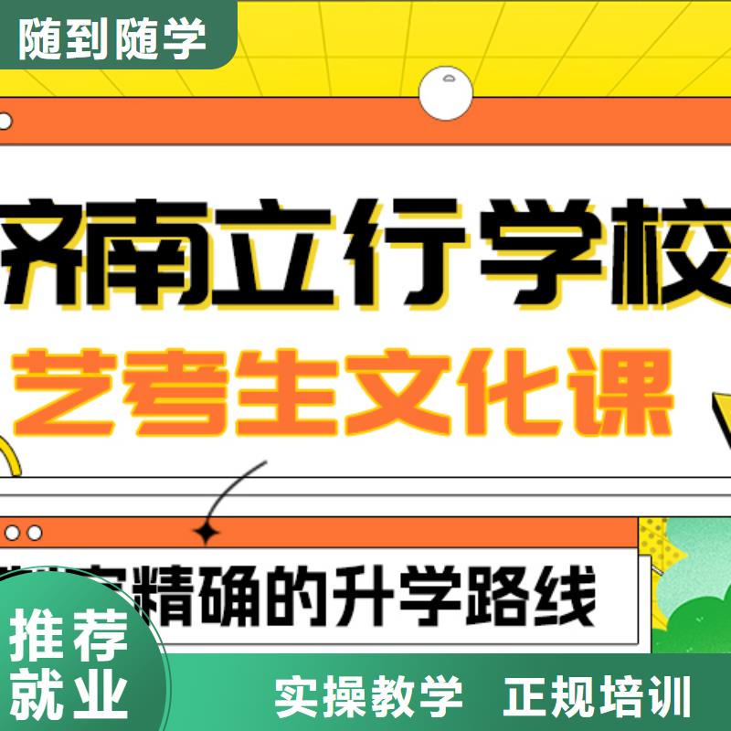 
艺考生文化课集训
好提分吗？
实操培训