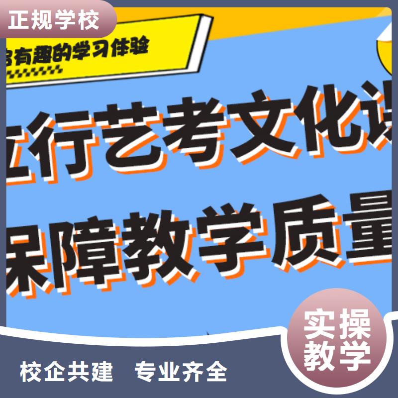 艺考生文化课补习班
好提分吗？
保证学会