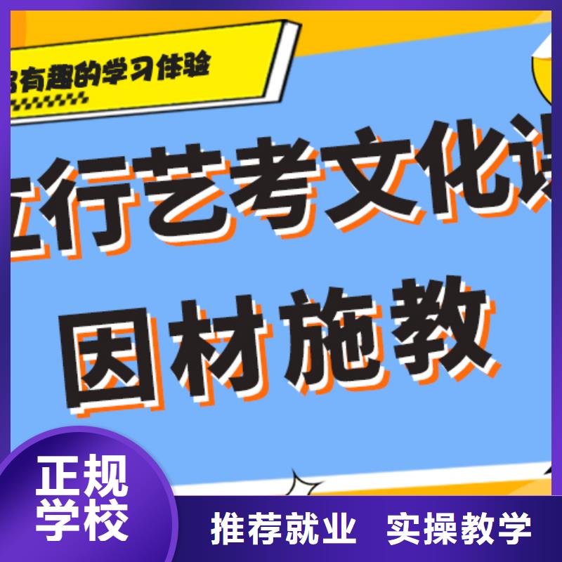 县艺考文化课集训

哪一个好？就业前景好