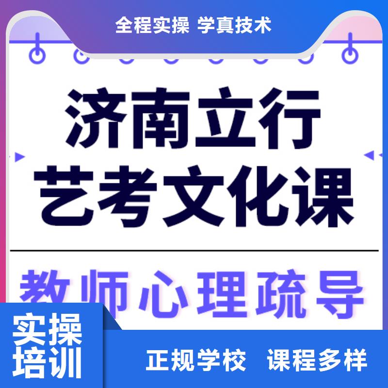 县艺考文化课补习班

哪一个好？实操培训