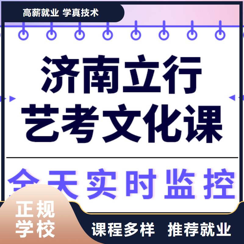 艺考文化课补习机构
排行
学费
学费高吗？当地品牌