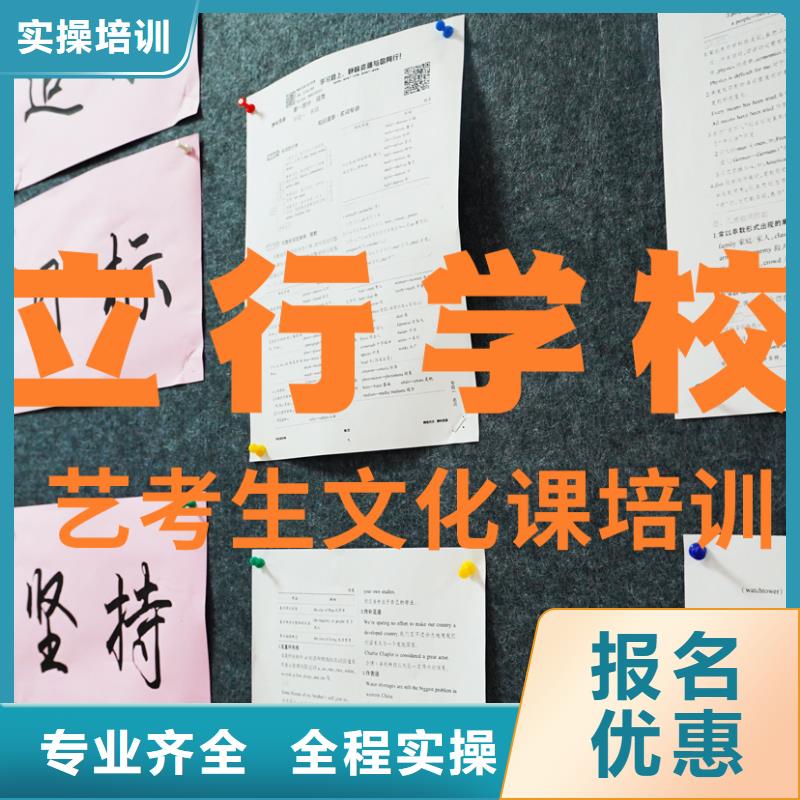 艺考生文化课冲刺学校咋样？
手把手教学