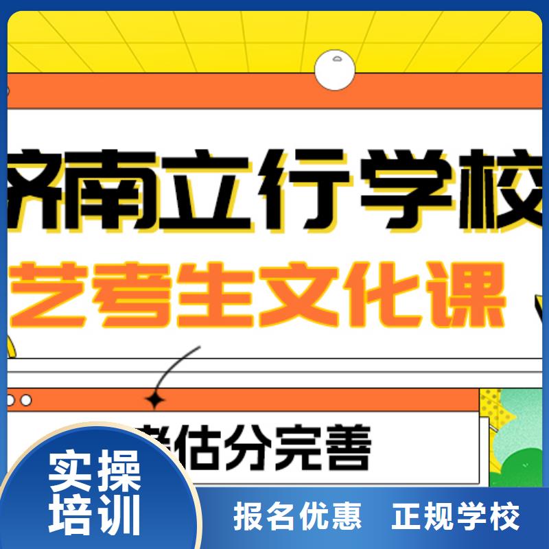 理科基础差，艺考生文化课集训班
好提分吗？
正规培训