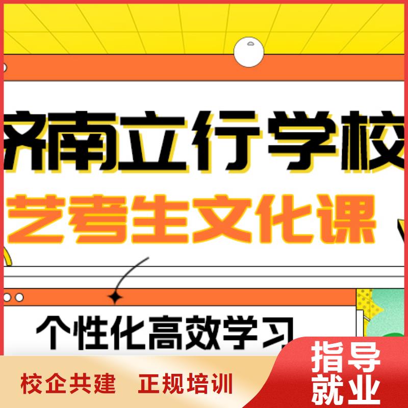 艺考文化课补习【艺考培训班】老师专业随到随学