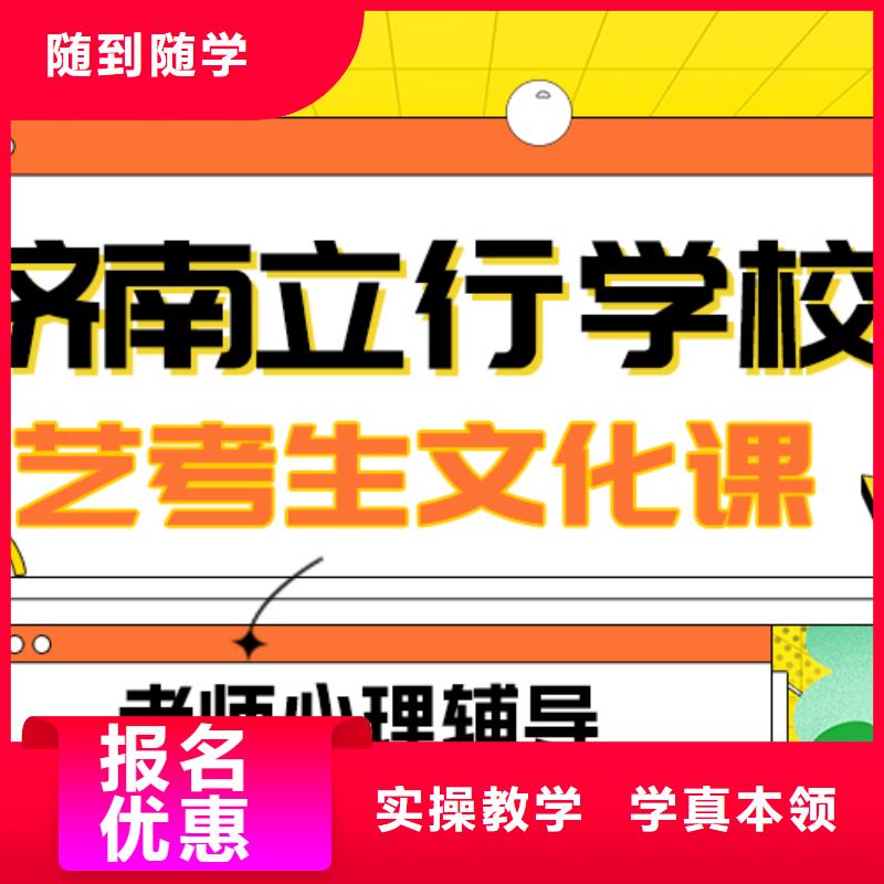 艺考文化课补习全日制高考培训学校实操教学指导就业