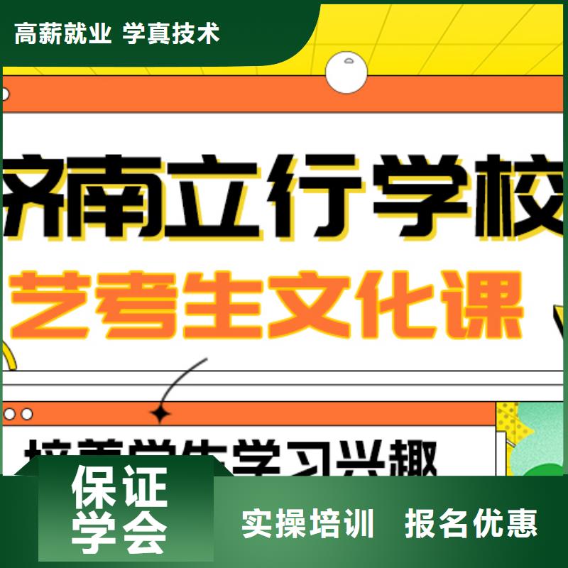 数学基础差，县
艺考生文化课

哪一个好？就业前景好