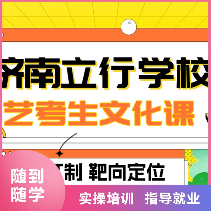 基础差，
艺考文化课冲刺班排行
学费
学费高吗？师资力量强