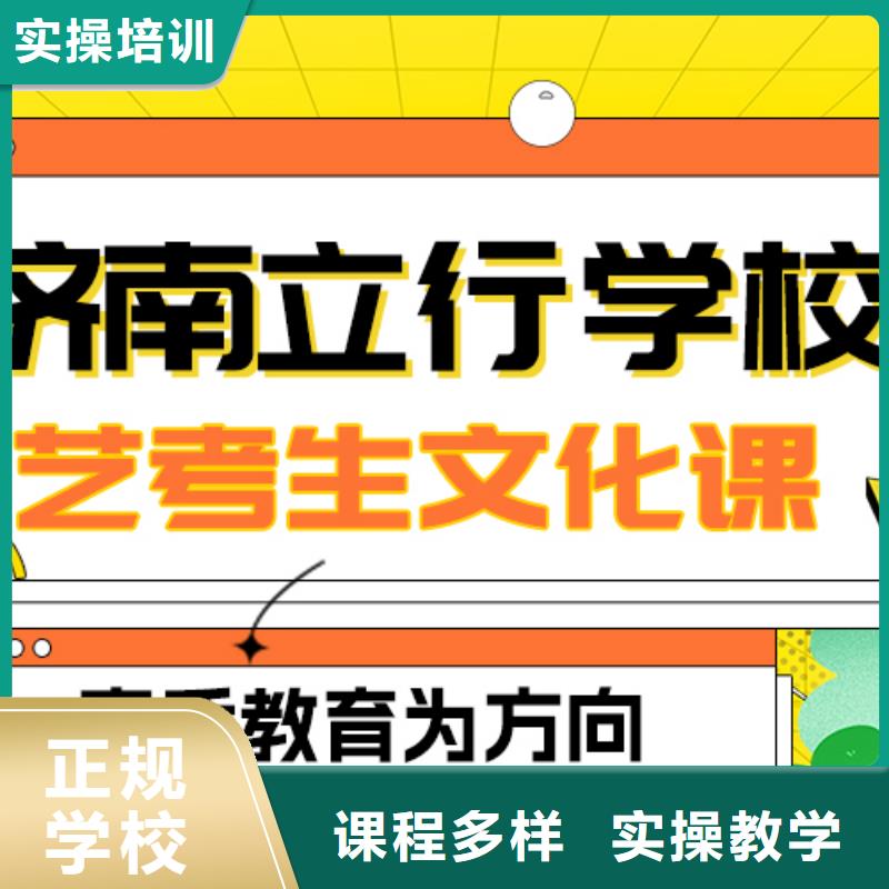 艺考文化课补习高三复读班专业齐全老师专业