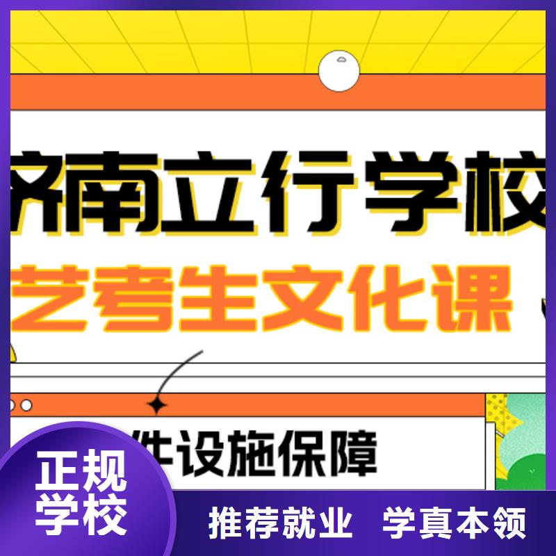 数学基础差，
艺考生文化课补习学校
哪个好？正规培训