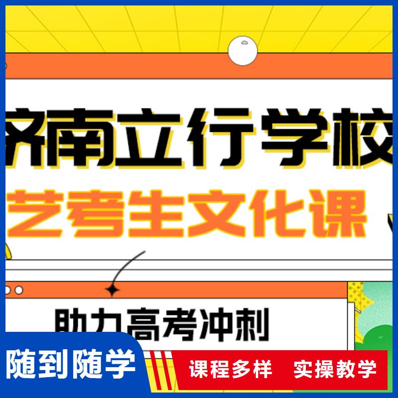 理科基础差，
艺考文化课冲刺班
咋样？
本地货源