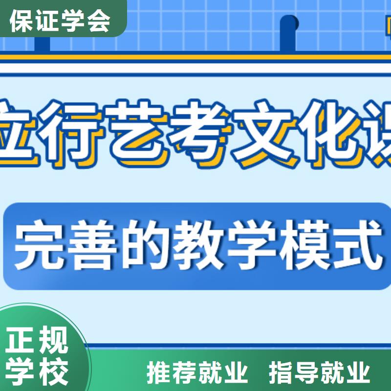 数学基础差，县
艺考生文化课补习学校
哪个好？随到随学