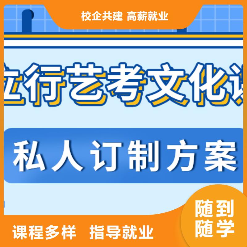 基础差，县艺考文化课集训

哪一个好？师资力量强