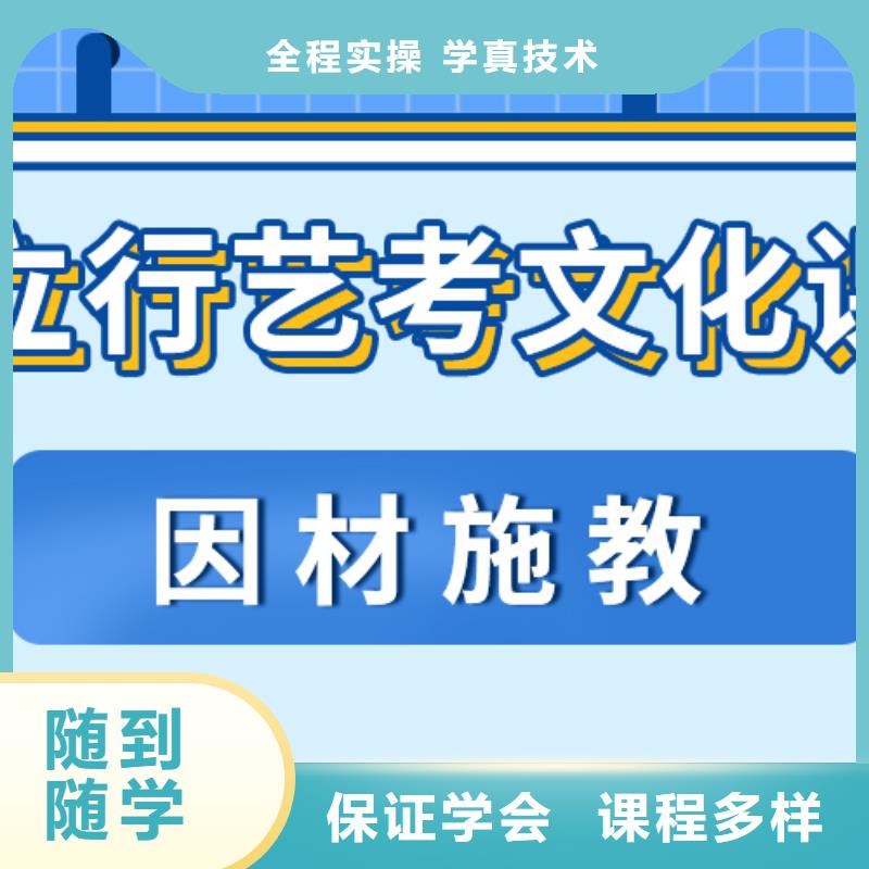 数学基础差，艺考文化课集训班

哪一个好？学真本领