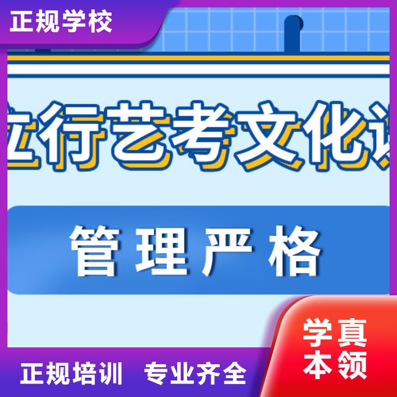 理科基础差，艺考生文化课冲刺
谁家好？专业齐全