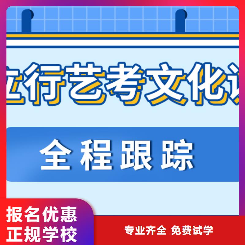 理科基础差，县
艺考文化课冲刺

哪一个好？本地公司