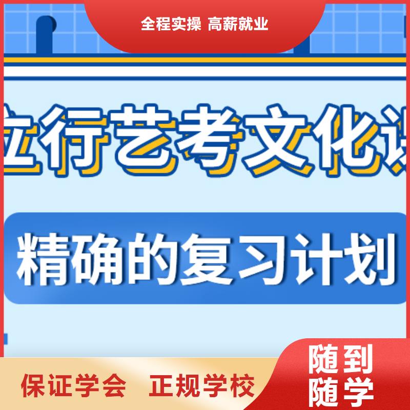 数学基础差，艺考文化课
哪家好？同城生产厂家