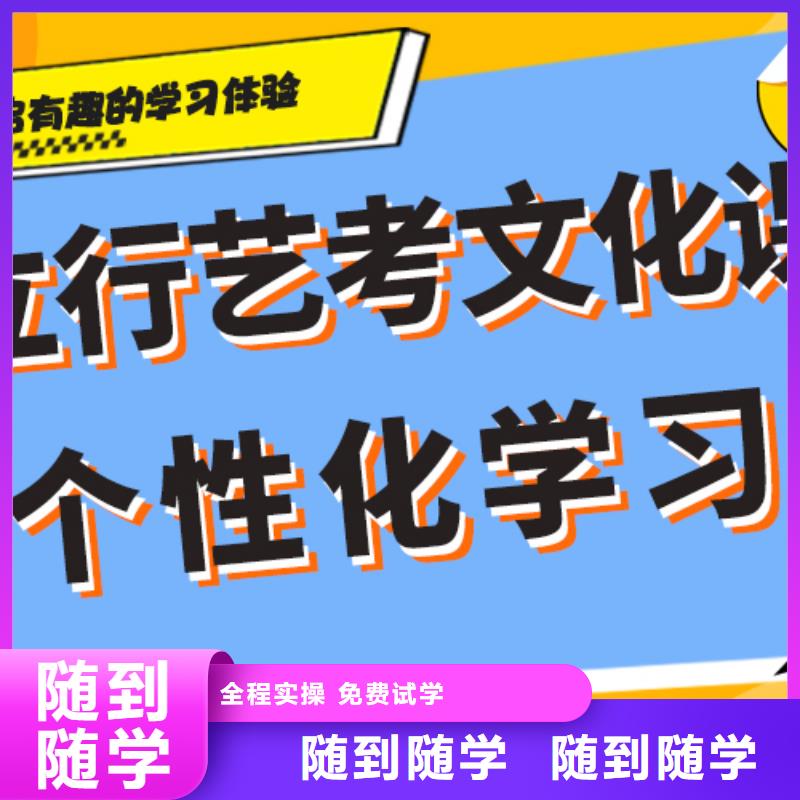 理科基础差，艺考文化课补习学校
哪个好？全程实操