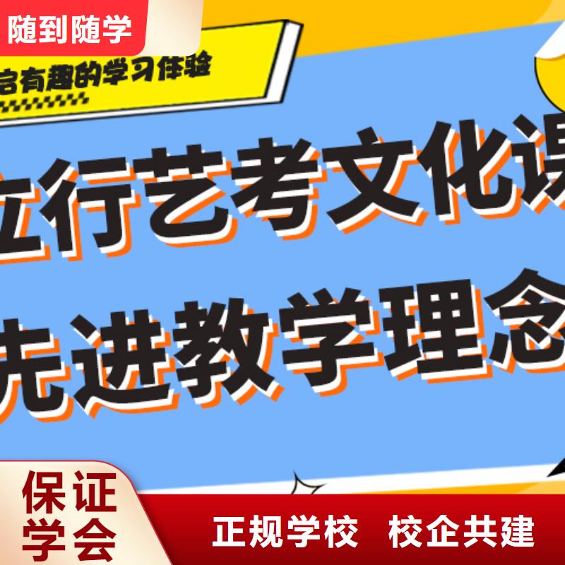 数学基础差，艺考文化课补习机构

哪家好？学真本领