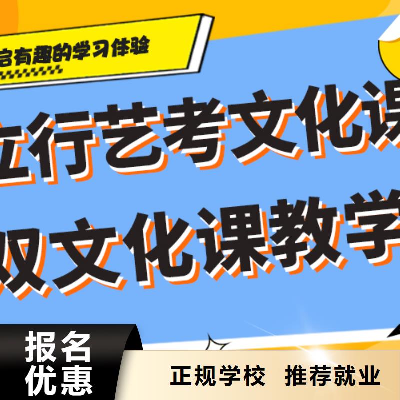 数学基础差，艺考生文化课补习机构
哪一个好？就业不担心