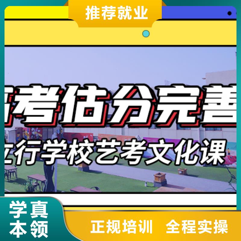 县艺考文化课

咋样？
理科基础差，实操教学