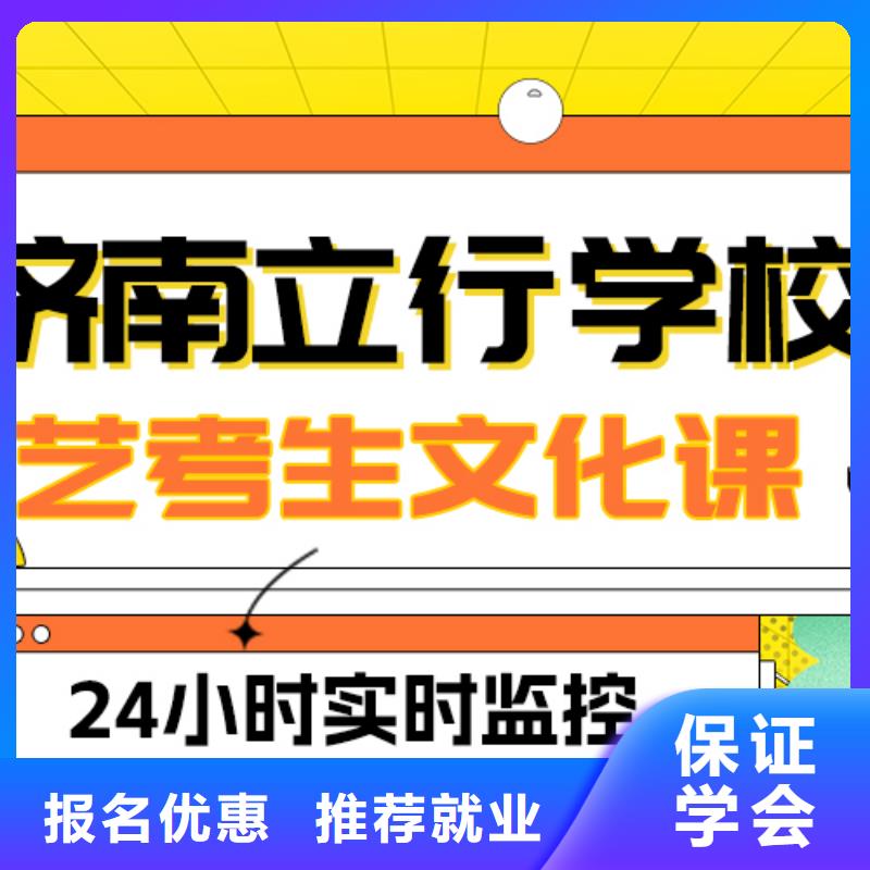 艺考文化课
哪个好？基础差，
实操培训