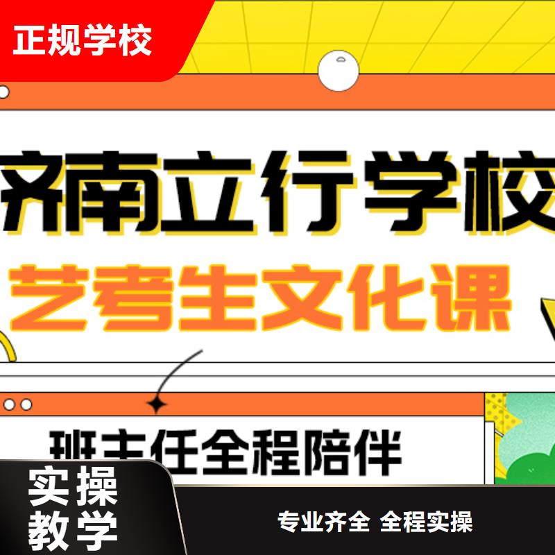 
艺考文化课冲刺学校怎么样？
文科基础差，当地制造商