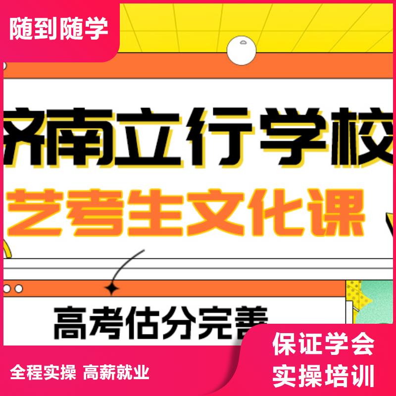 艺考文化课冲刺
哪一个好？理科基础差，当地厂家