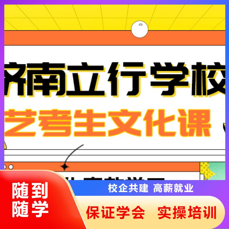 艺考生文化课冲刺班
哪家好？理科基础差，正规学校