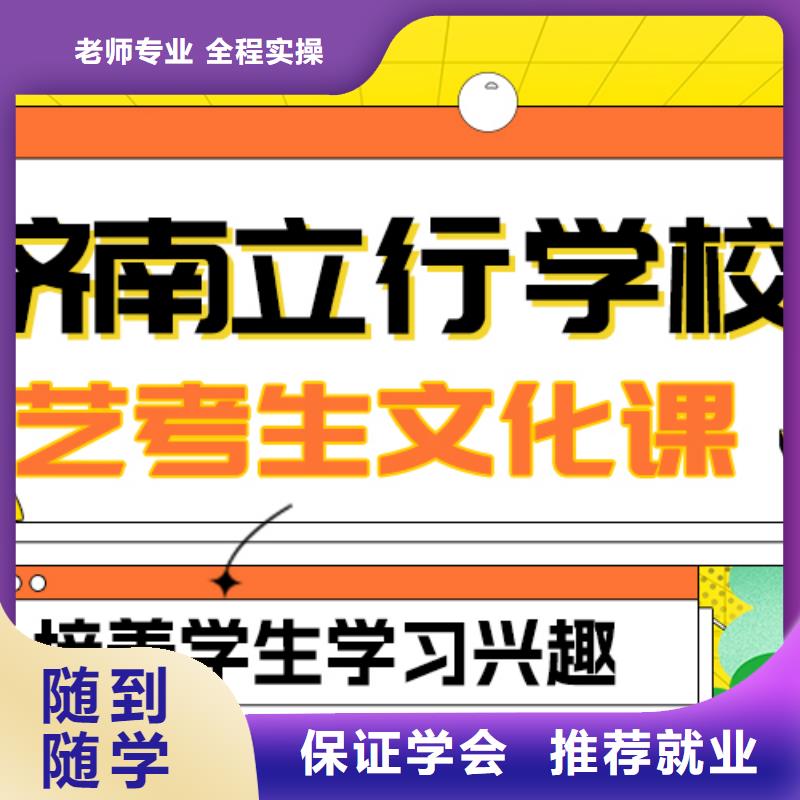 艺考文化课补习哪个好？
文科基础差，指导就业