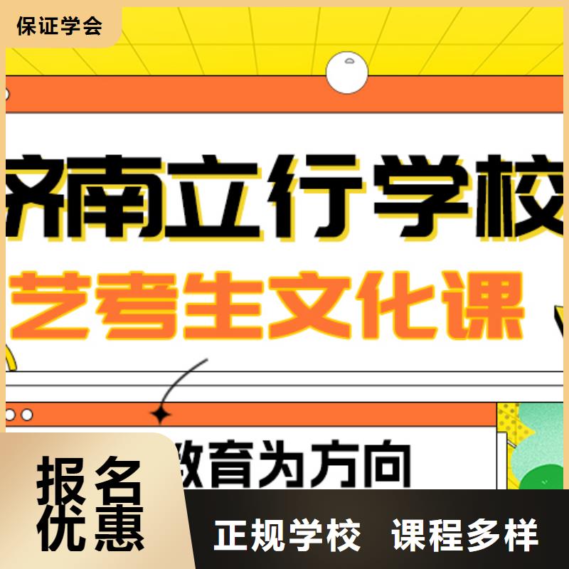 县艺考生文化课提分快吗？
基础差，
附近品牌